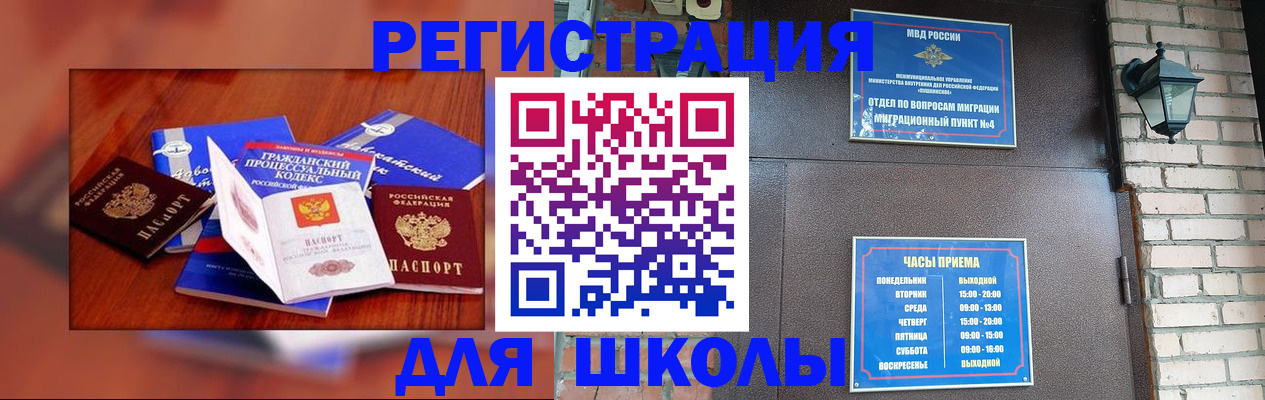 временная регистрация в квартире в Буйе